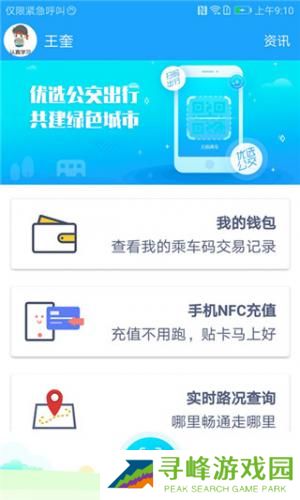 湘行一卡通