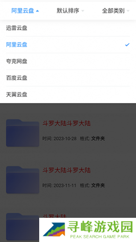 猫狸盘搜