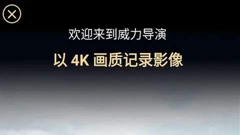 威力导演