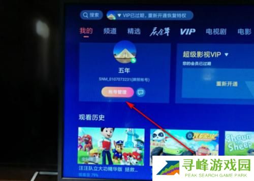 腾讯视频tv版