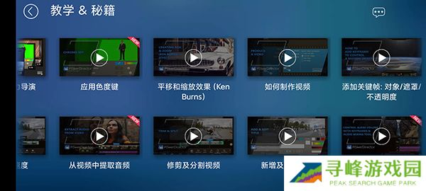 威力导演