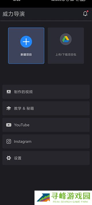 威力导演