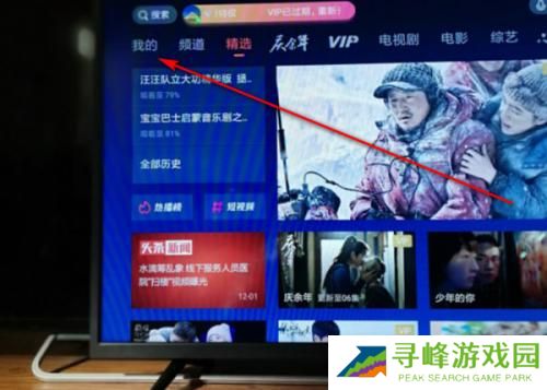 腾讯视频tv版
