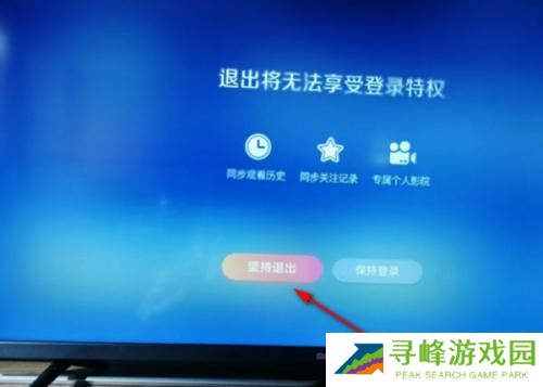 腾讯视频tv版