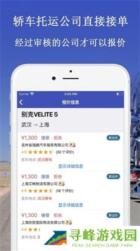 轿车托运