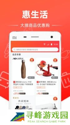 惠生活