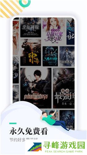 神书网阅读