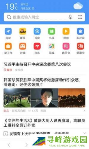 vivo浏览器2019旧版本