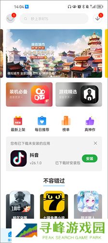应用汇旧版