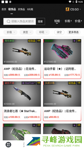 悠悠有品安卓版