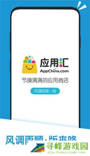 应用汇