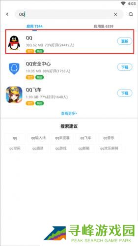 掌上应用汇