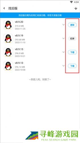 掌上应用汇