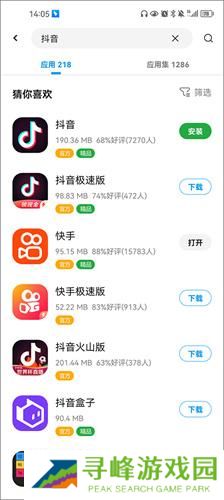 掌上应用汇