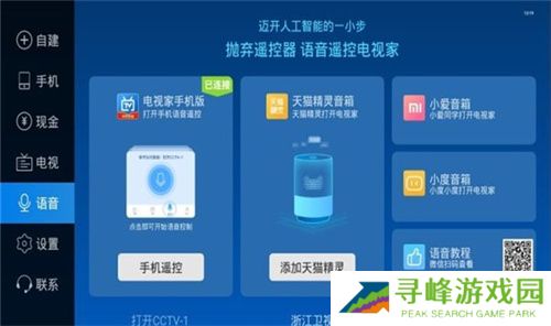 电视家7.0