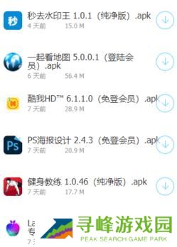 软件车库