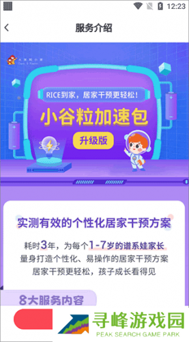 大米和小米