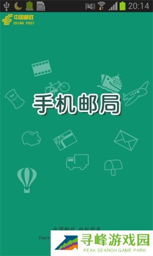 邮政快递