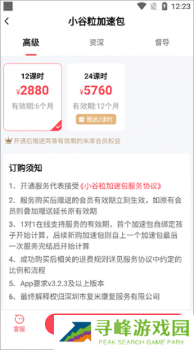 大米和小米