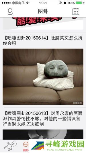 喷嚏网