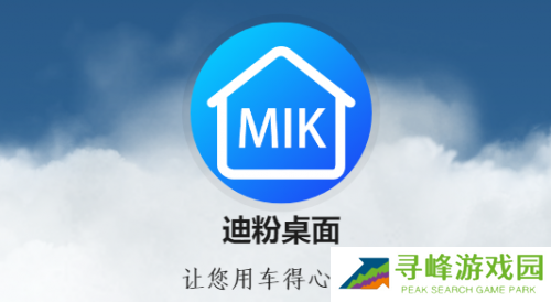 迪粉桌面