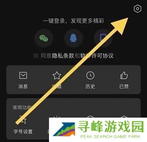 腾讯新闻手机版
