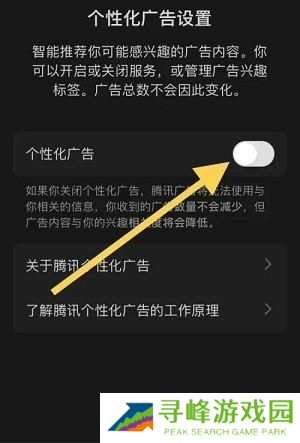 腾讯新闻手机版