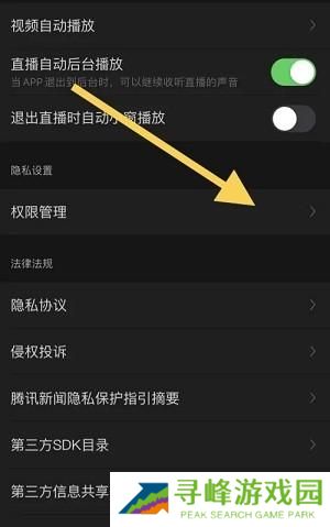 腾讯新闻手机版