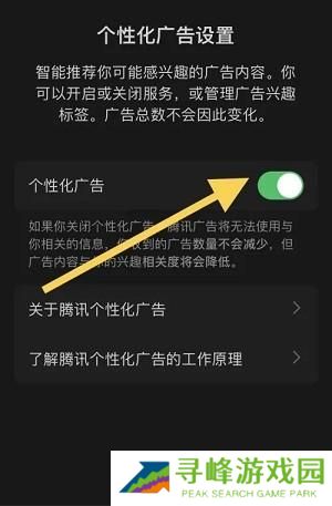 腾讯新闻手机版