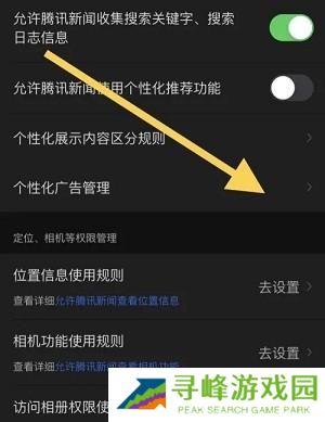 腾讯新闻手机版