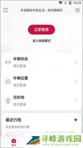 日产智联app