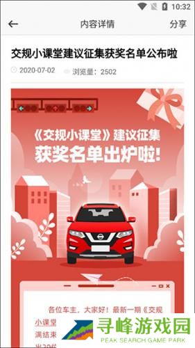 日产智联app