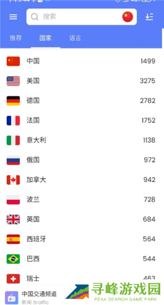 MyRadio最新版本图片1