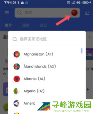 MyRadio最新版本图片3
