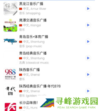 MyRadio最新版本图片2