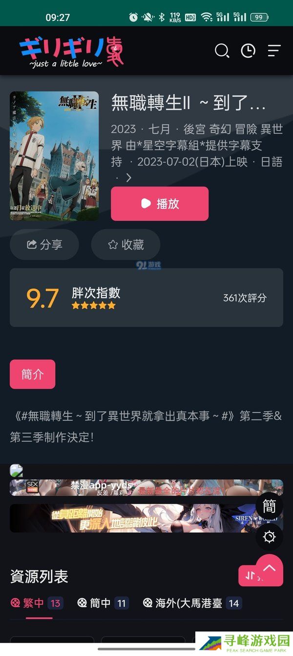 妖精动漫登录入口窗口