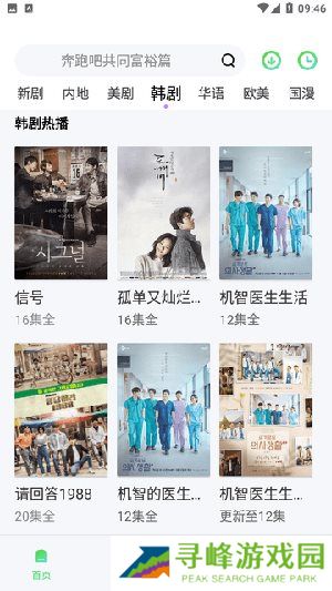 天启影视官网版