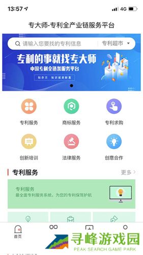 专大师