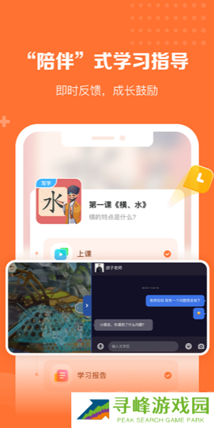 核桃学园
