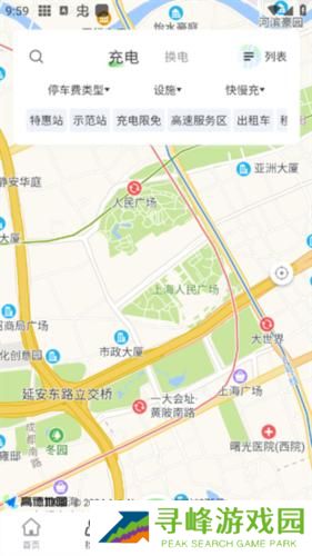 联联充电pro最新版本