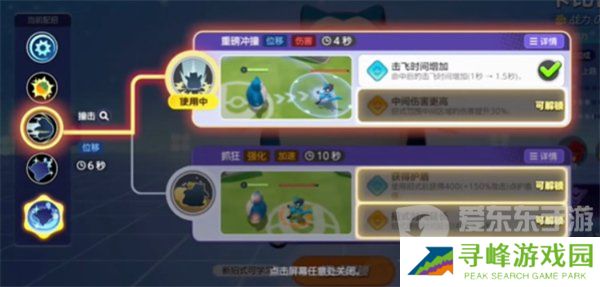 宝可梦大集结卡比兽怎么玩 卡比兽技能搭配