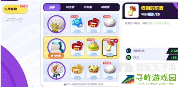 宝可梦大集结卡比兽怎么玩 卡比兽技能搭配