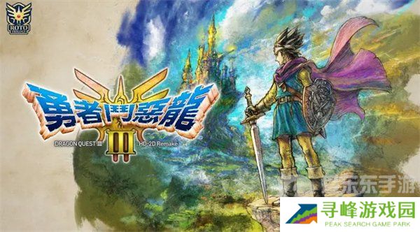 勇者斗恶龙3重制版魔法钥匙怎么用 魔法钥匙使用位置一览