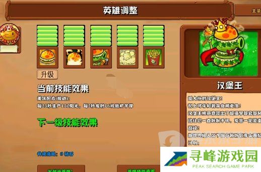 植物大战僵尸杂交版2.6版本新增植物有哪些 2.6版本新增植物介绍