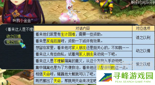 梦幻西游妙手仁心日常活动在哪 妙手仁心日常活动攻略