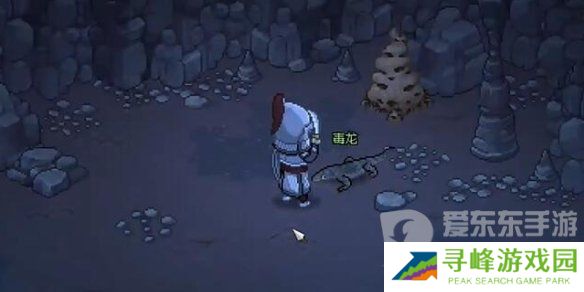 大侠立志传毒龙蛋在哪里 大侠立志传毒龙蛋位置介绍