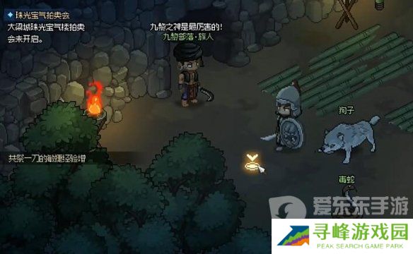 大侠立志传毒龙蛋在哪里 大侠立志传毒龙蛋位置介绍