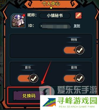 佣兵小镇公测兑换码是什么 公测兑换码分享