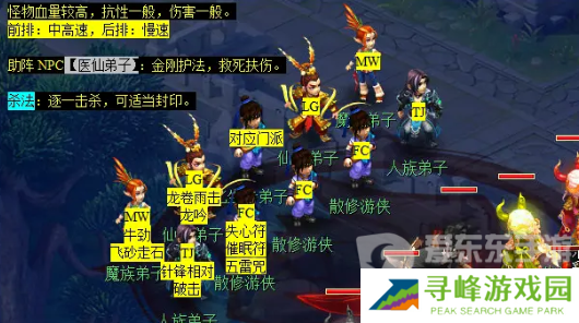 梦幻西游妙手仁心日常活动在哪 妙手仁心日常活动攻略