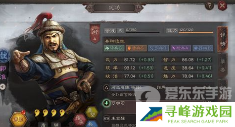 三国志战略版郭淮平民战法怎么搭配 郭淮平民战法推荐